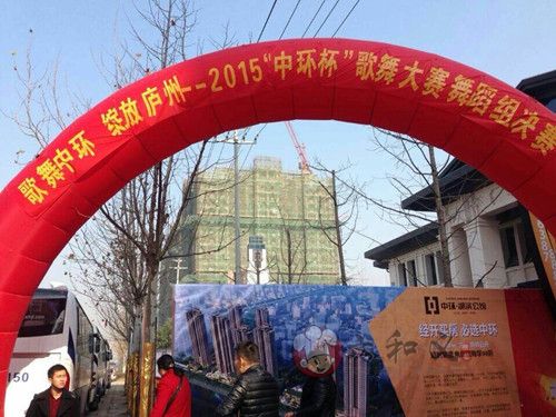 “中环杯”歌舞大赛特约摩登7快餐为展会用餐承包商