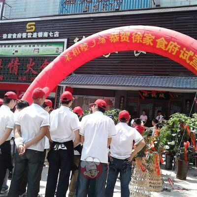 徐家食府,感恩有你,十年同庆