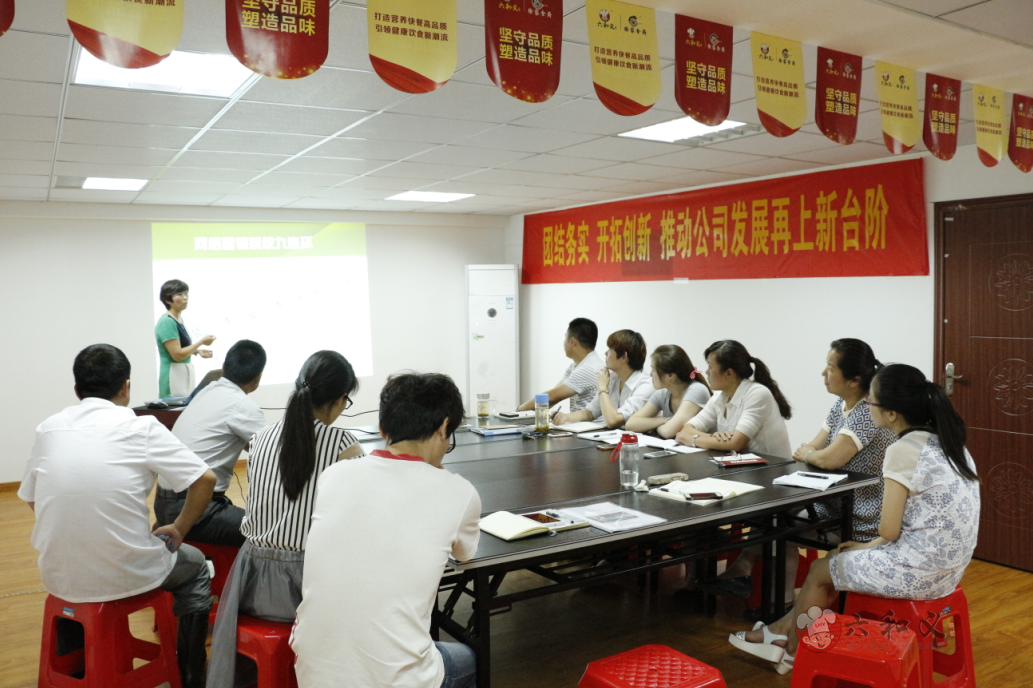 摩登7员工6月5号下午召开网络营销课程二次转培会