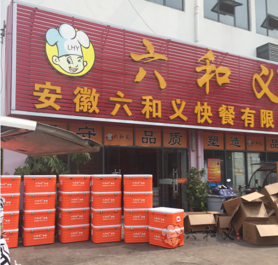 摩登7快餐保温箱