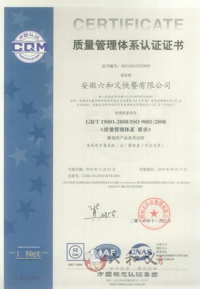 热烈祝贺摩登7快餐通过食品安全体系认证