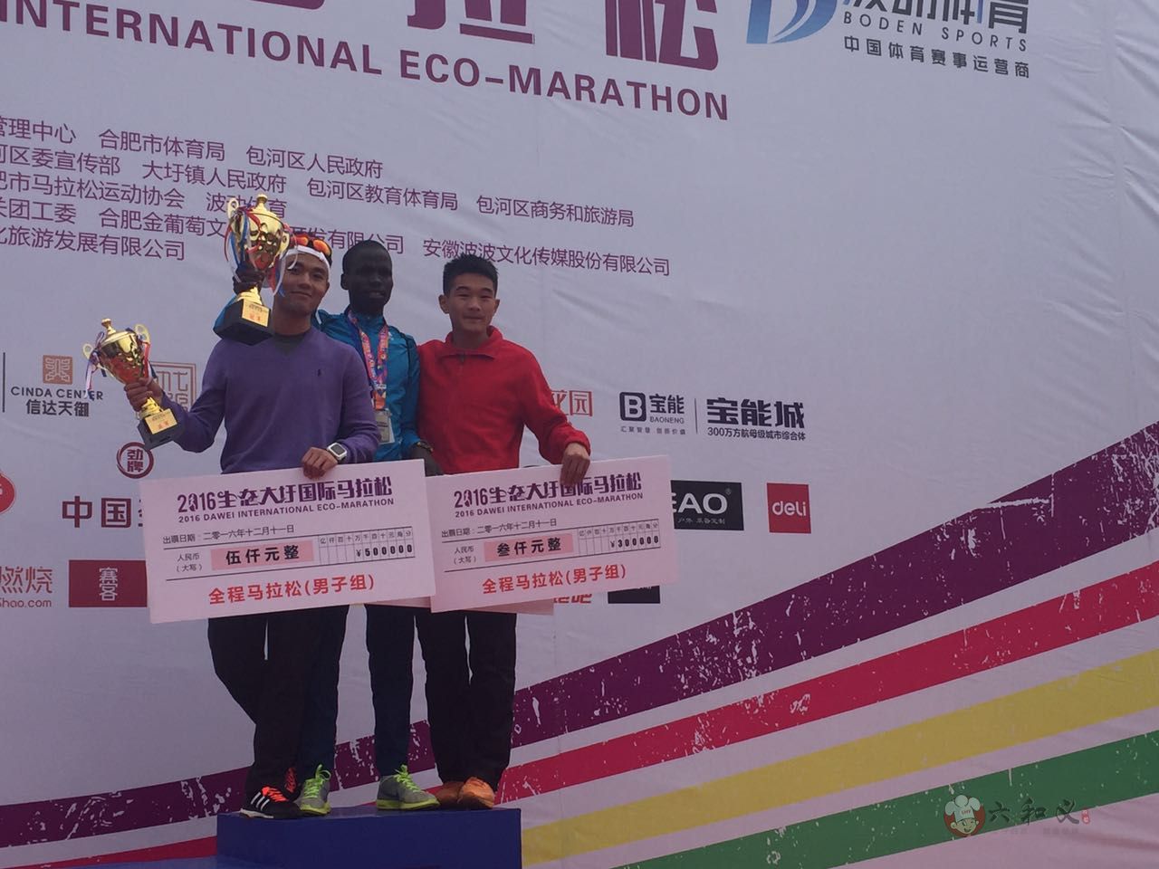 马拉松男子42公里前三名 马拉松男子42公里前三名