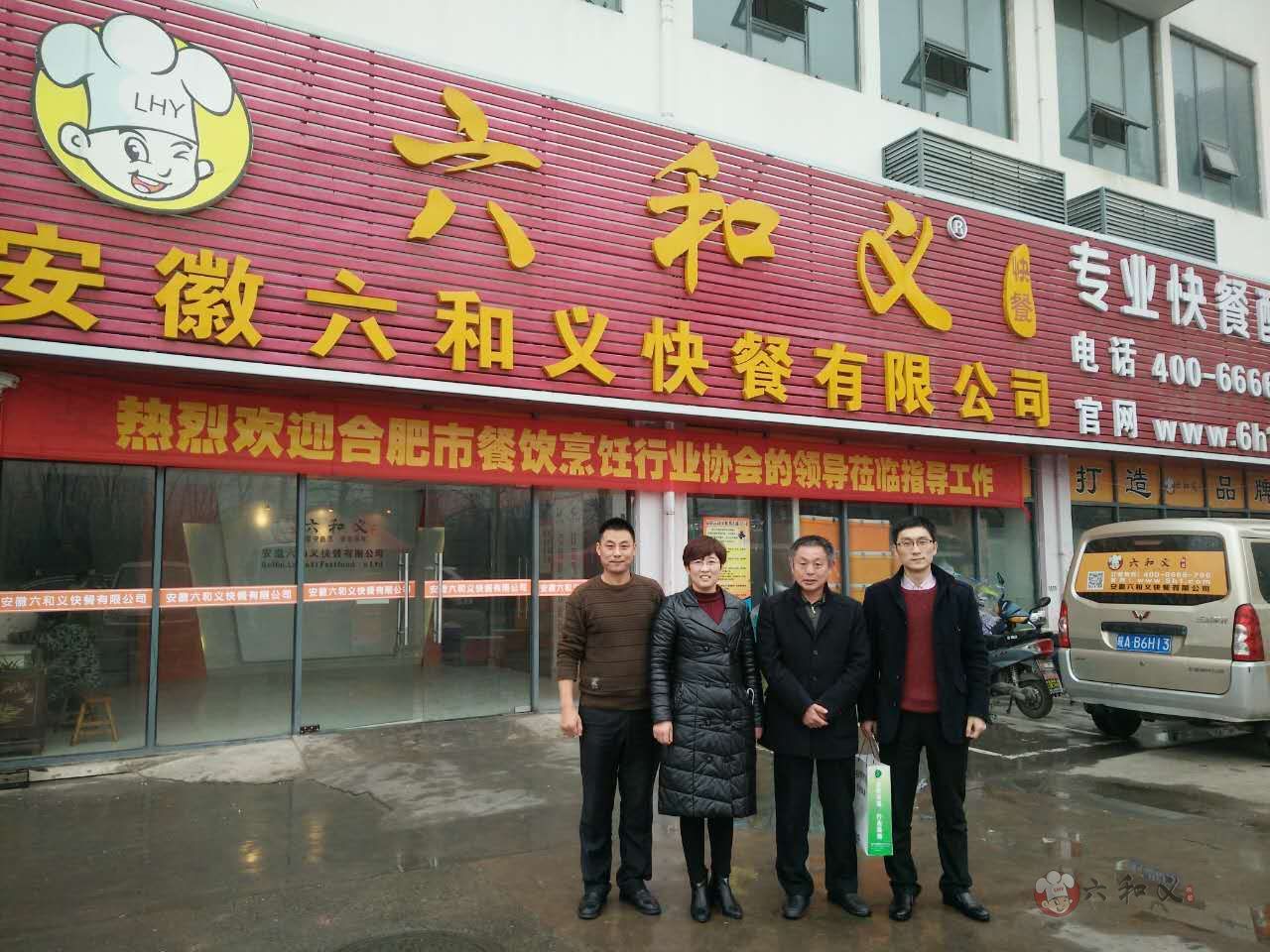 东莞餐饮协会领导莅临摩登7指导工作