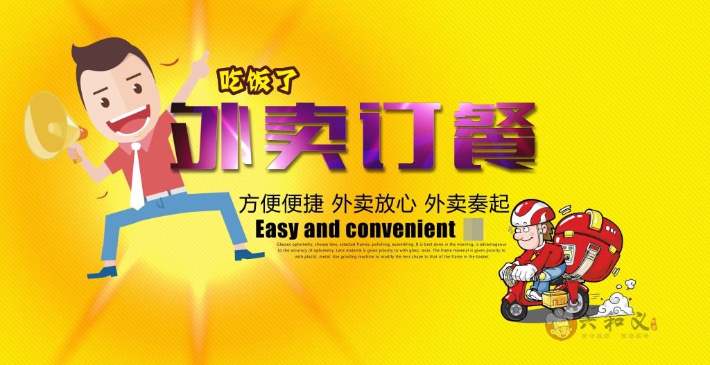 更多的创业者将投身快餐配送业？