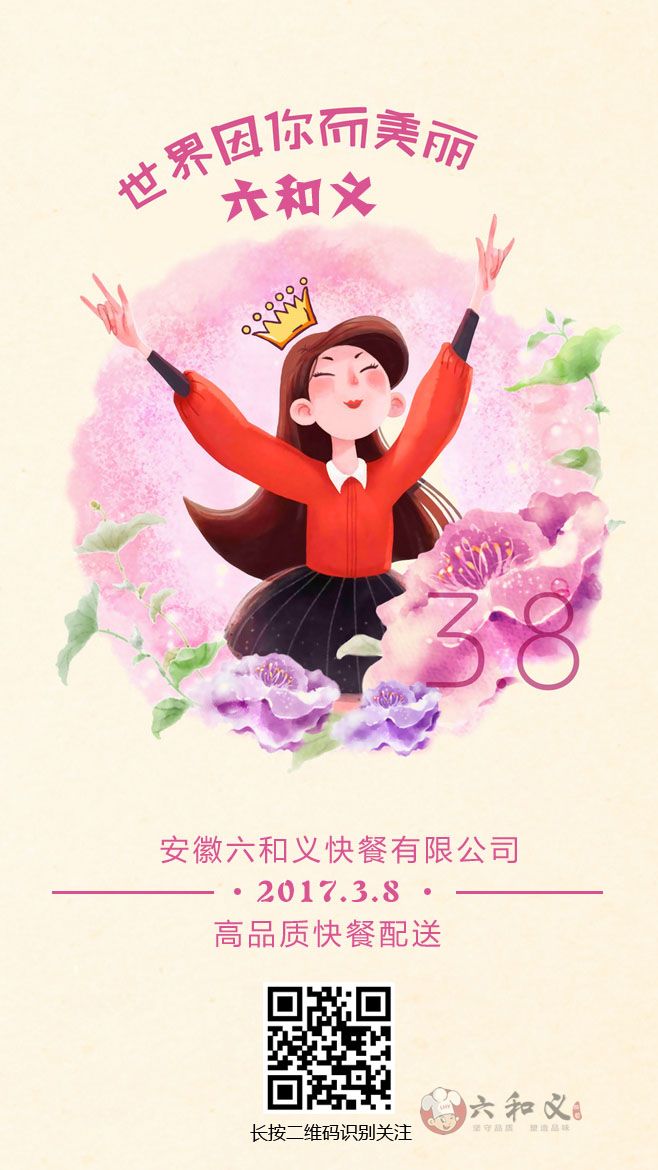 摩登7的女王节美食福利来了，四海八荒只宠你！