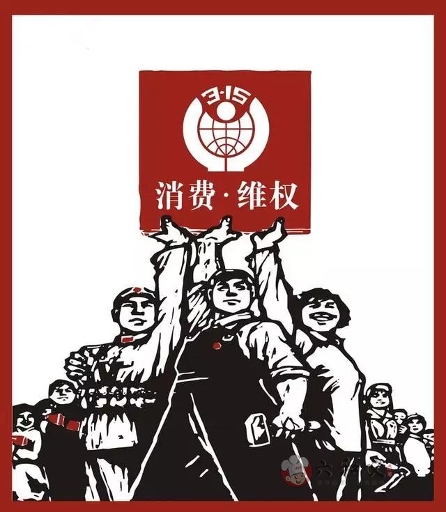 315消费者权益保护日，摩登7在行动