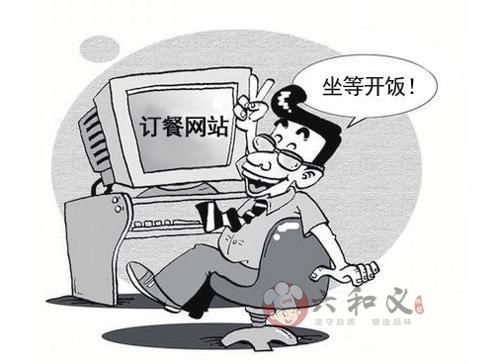 网络快餐配送越来越受到年轻人青睐