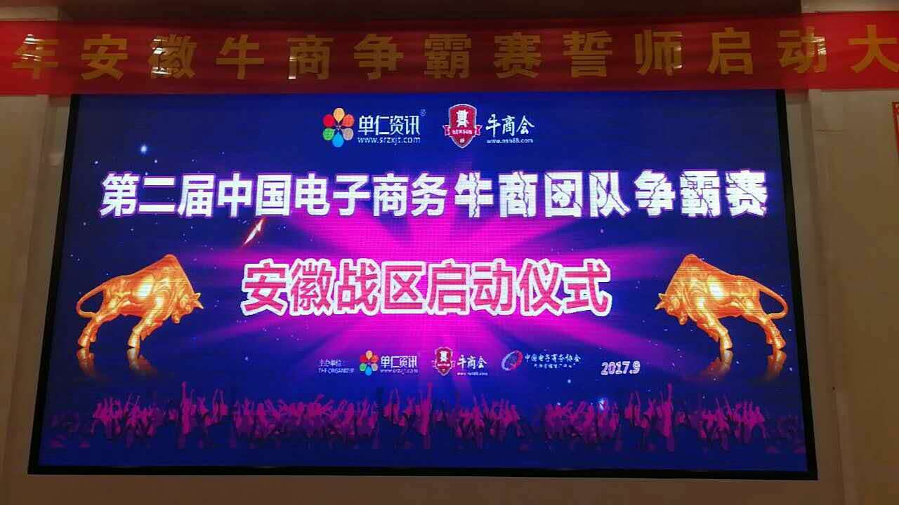 【牛商争霸启动仪式】摩登7快餐—扬帆起航