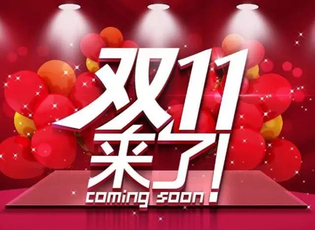 双十一，除了剁手，还能订摩登7快餐哦！