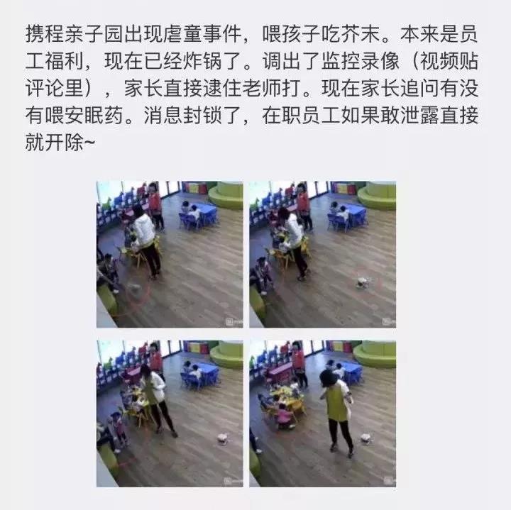  “携程亲子园事件”：摩登7学生营养餐保障孩子健康成长