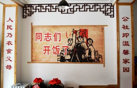 从“大锅饭”到“大食堂”，现在是啥？