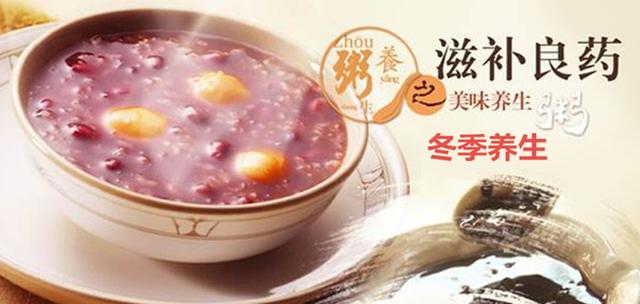 冬天的养生粥要这么喝
