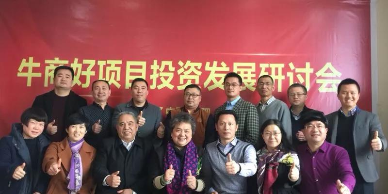 热烈庆祝摩登7快餐项目发展投资研讨会圆满成功