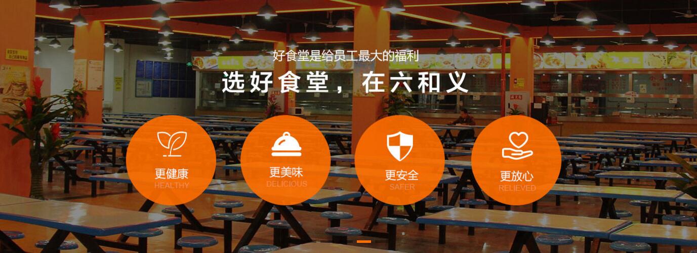 摩登7的食堂承包方案