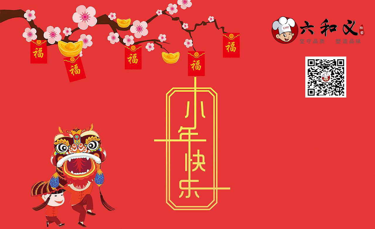 你知道各地的小年都吃啥？