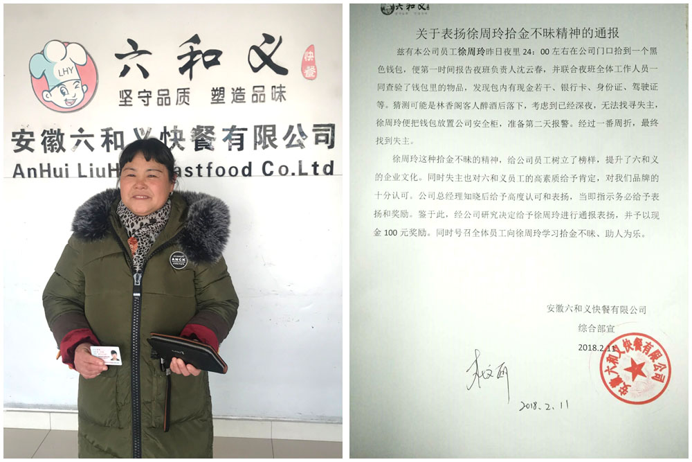 摩登7徐周玲拾金不昧