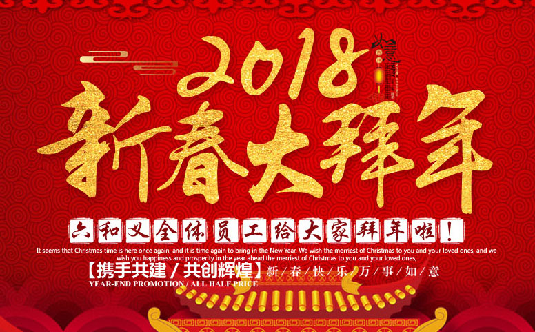 摩登7祝大家新年旺、旺、旺！