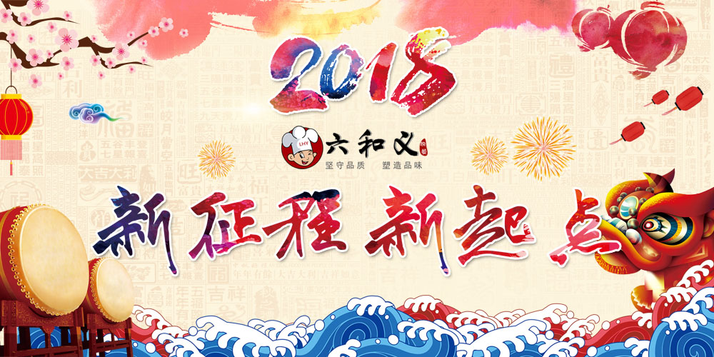 摩登7|新的祝福，新的期待，新征程！不忘初心，2018出发！