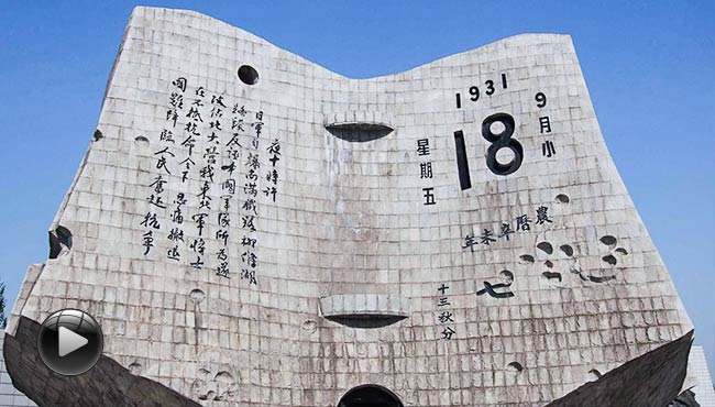 918勿忘国耻:摩登7的中国梦！