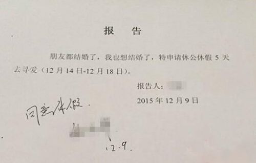 中秋节，摩登7教你如何机智的向老板申请16天长假