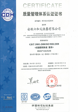 璐ㄩ噺绠＄悊浣撶郴璁よ瘉璇佷功