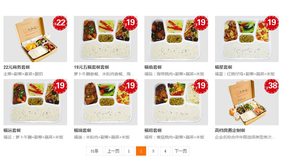 东莞会议餐饮盒饭的价格多少，会议餐饮哪家比较高档实惠