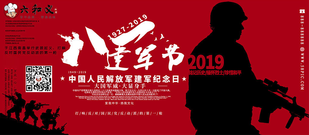 摩登7|八一建军节，向摩登7的英雄致敬！