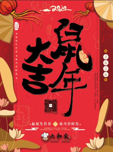 摩登7快餐 | 春节放假通知