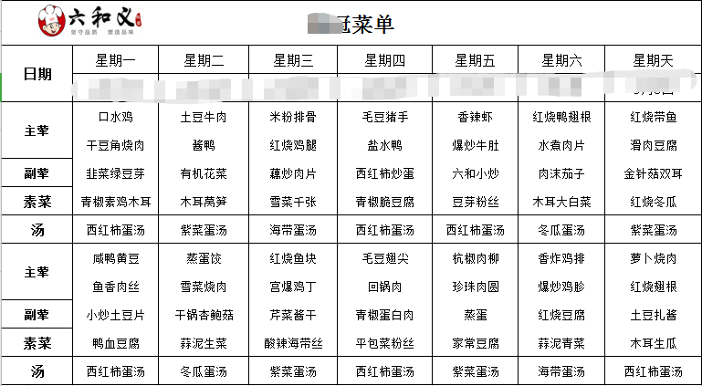 这家餐饮公司配送的员工工作餐，真的不是一般的好吃！ 