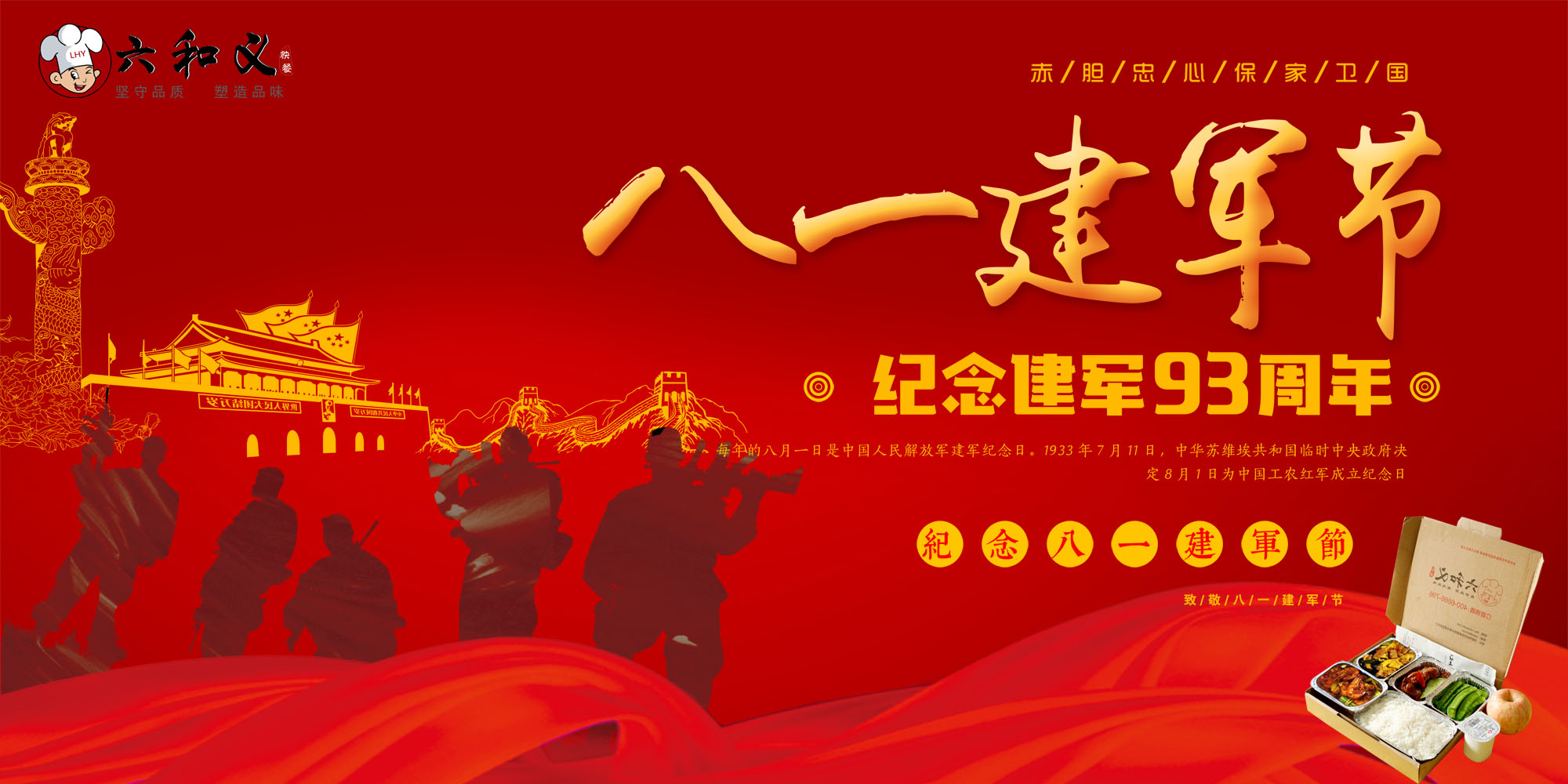 “八一”建军节，向中国军人致敬！