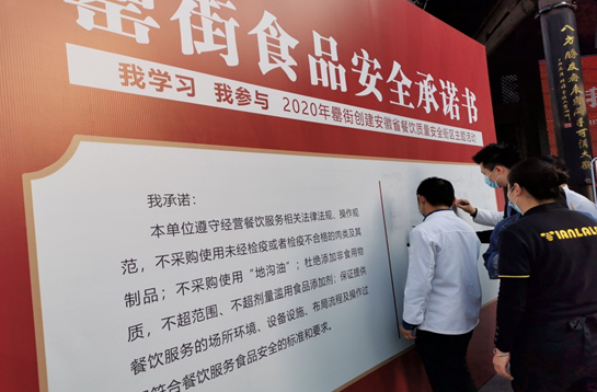 东莞市同安街道开展创建省级餐饮质量安全街区主题宣传