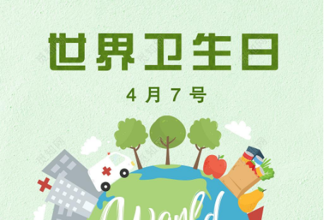 世界卫生日：摩登7食品安全承诺书