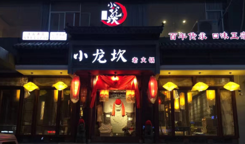 小龙坎被爆出食品安全问题：选择大牌食材供应商的重要