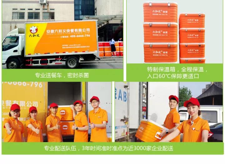 摩登7快餐 摩登7快餐配送