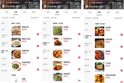 东莞高端商务食堂承包工作餐就选广东摩登7