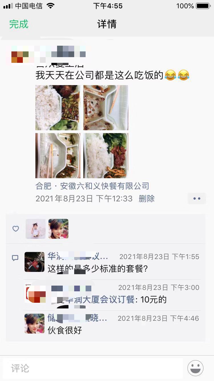 摩登7快餐配送 摩登7平台配送