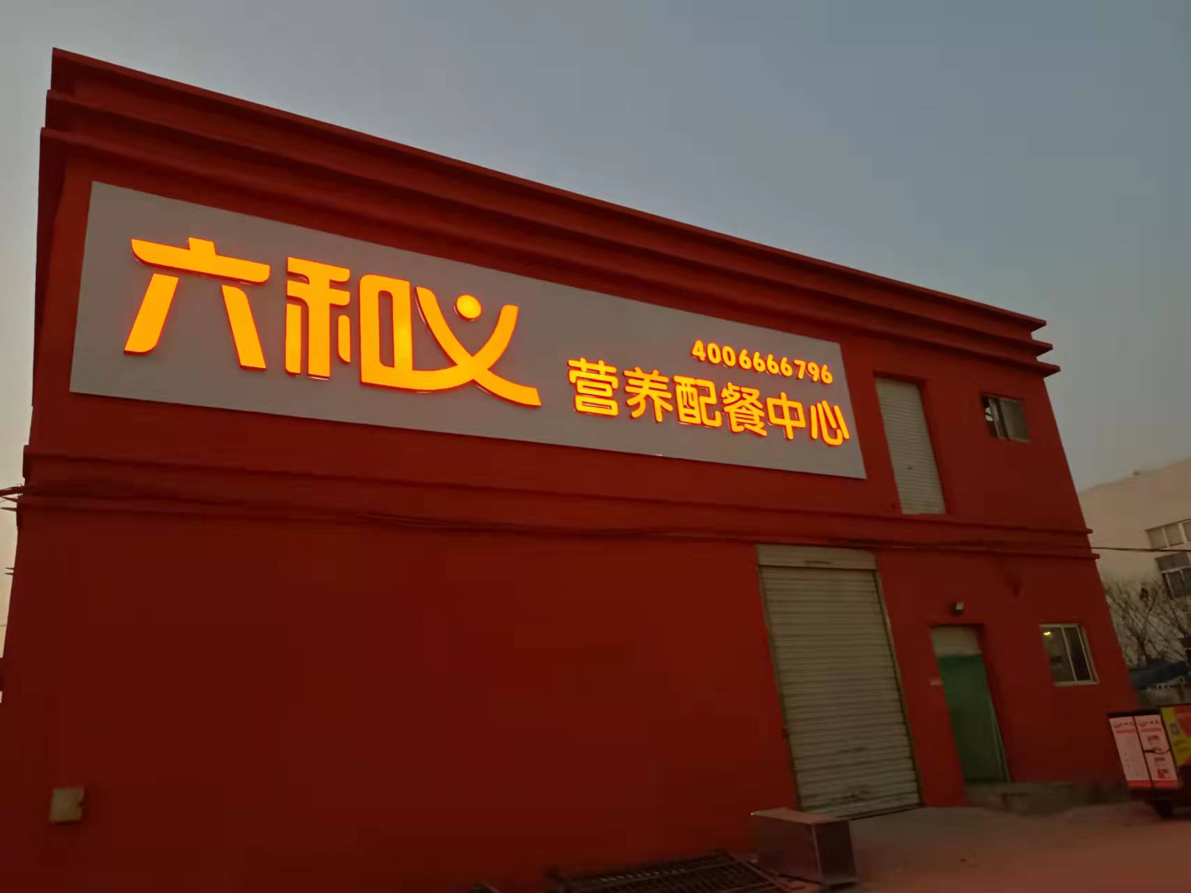 摩登7快餐配送 摩登7平台配送