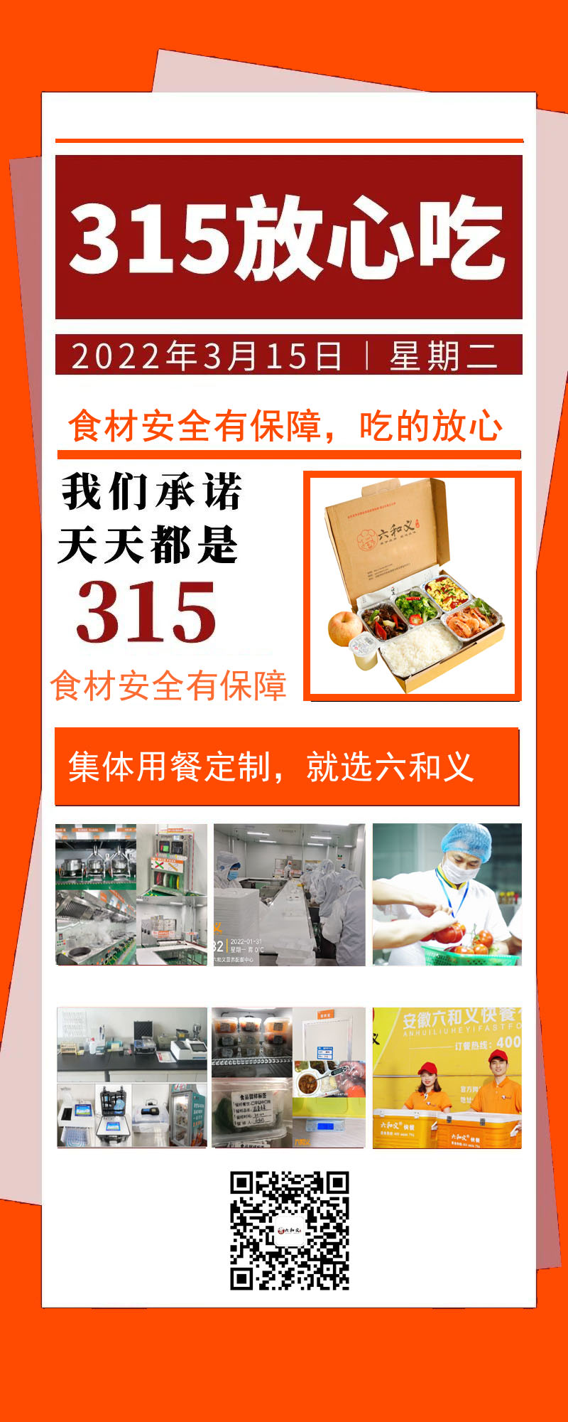 摩登7快餐配送 摩登7快餐配送