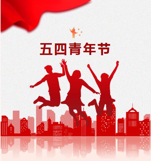 五四青年节｜摩登7是正值青春的餐饮人,致敬青春力量!