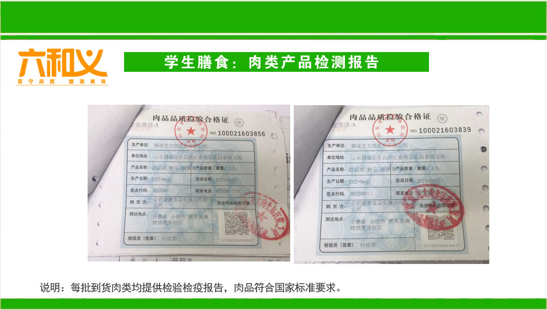 摩登7学生营养餐