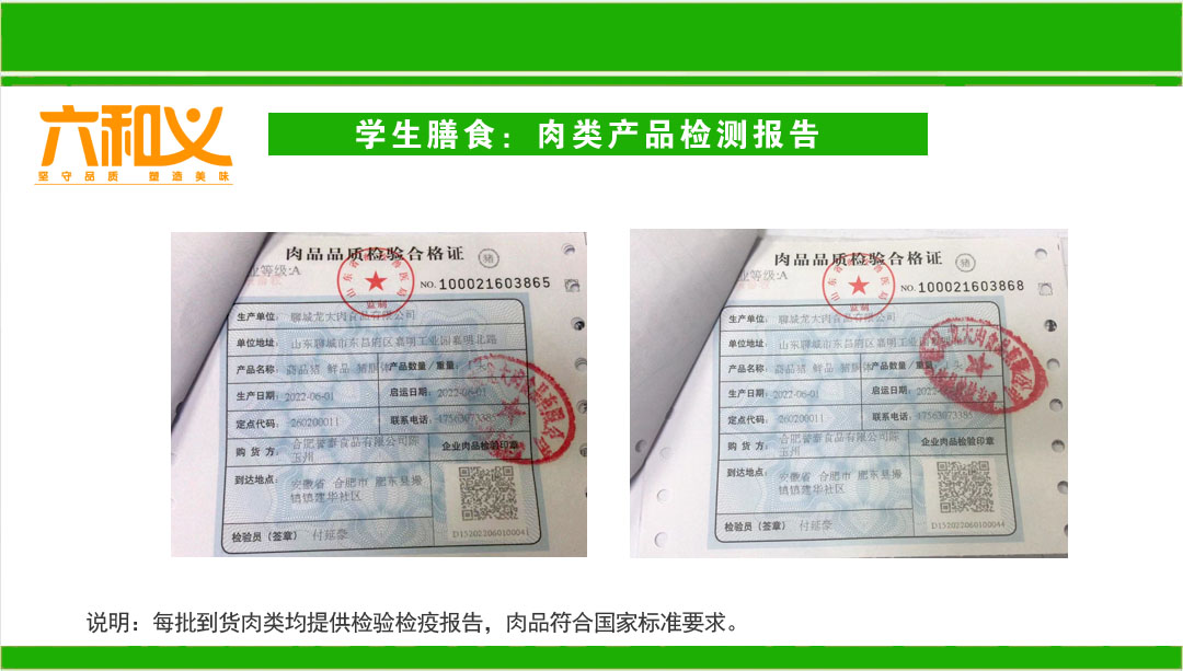 摩登7学生营养餐