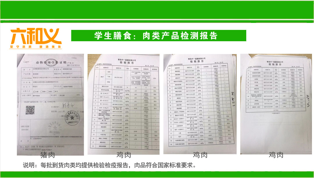 摩登7学生营养餐