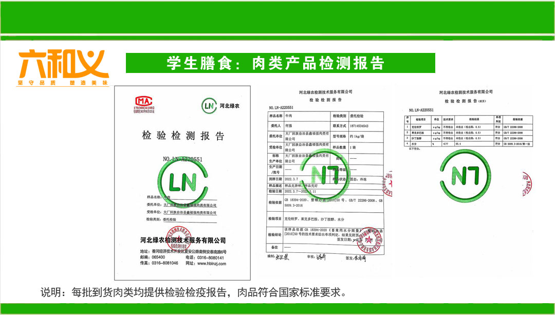 摩登7学生营养餐
