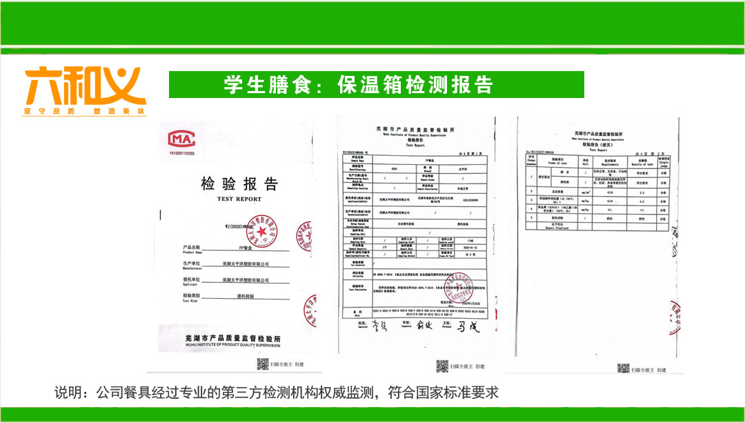摩登7学生营养餐