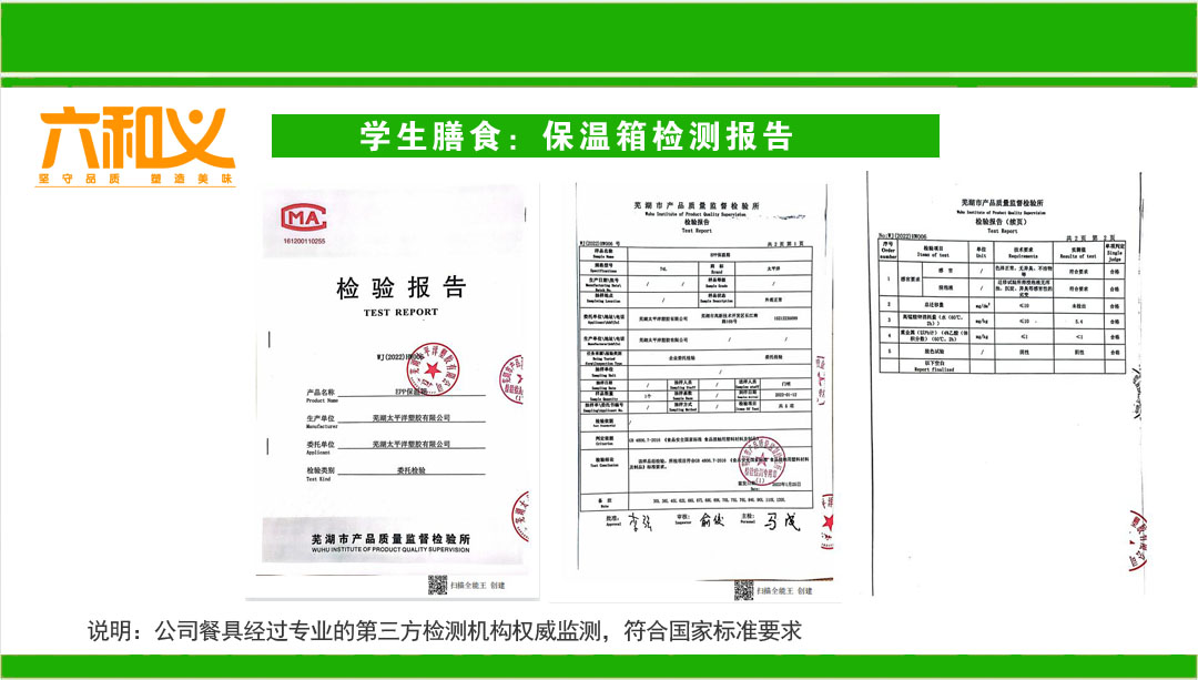 摩登7学生营养餐