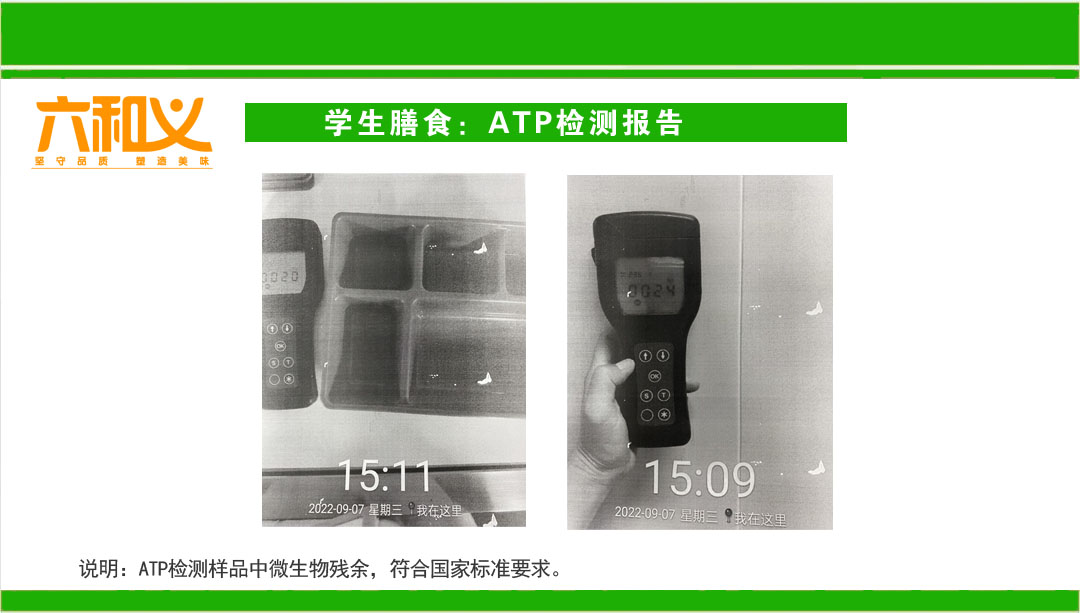 摩登7学生营养餐