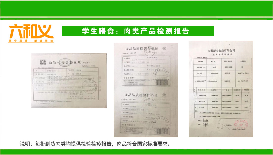 摩登7学生营养餐