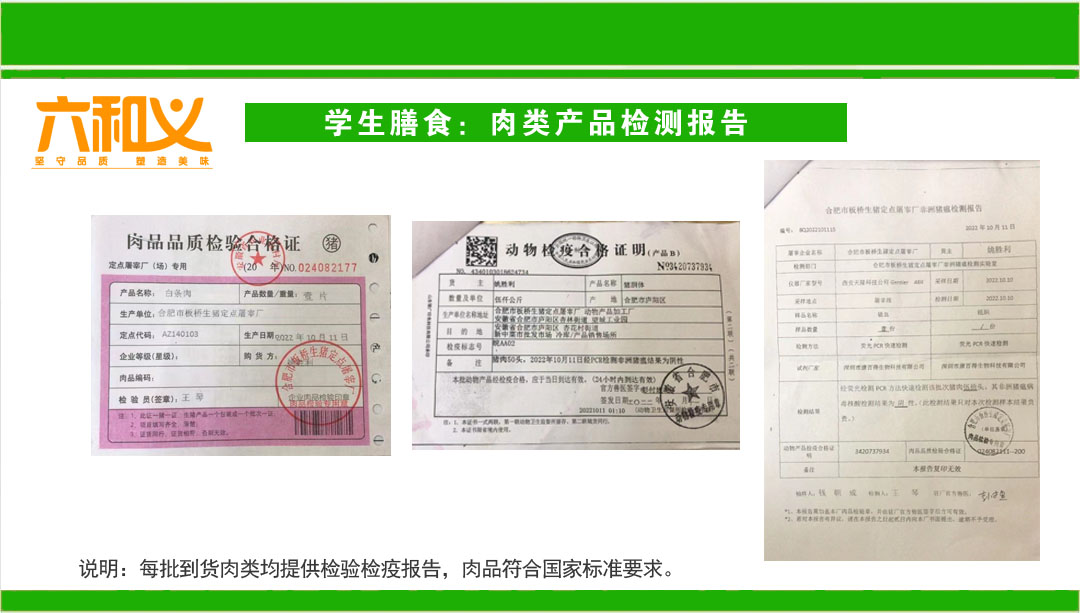 摩登7学生营养餐