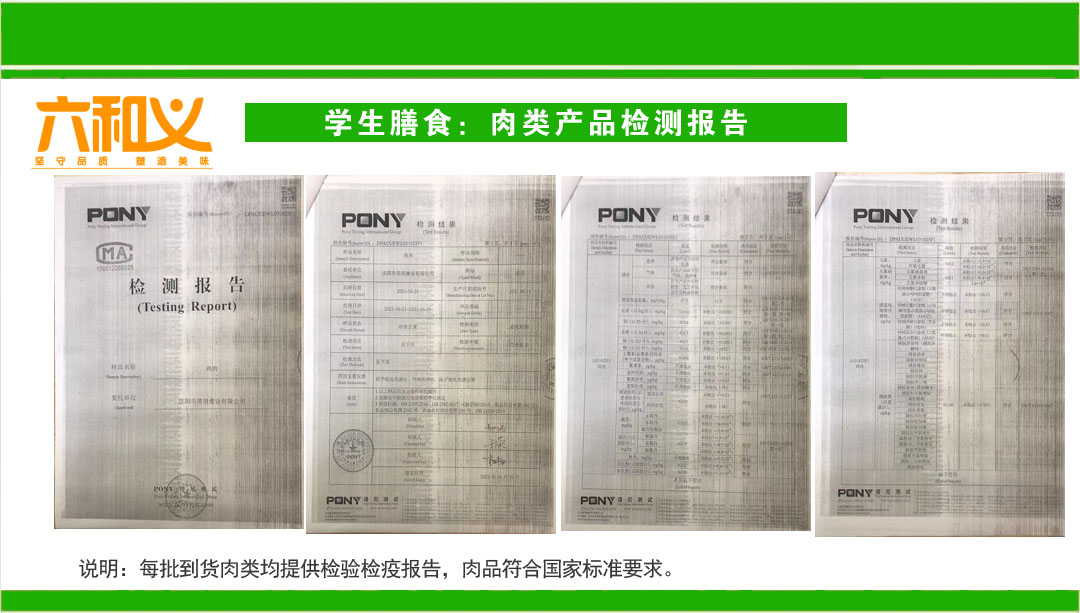 摩登7学生营养餐