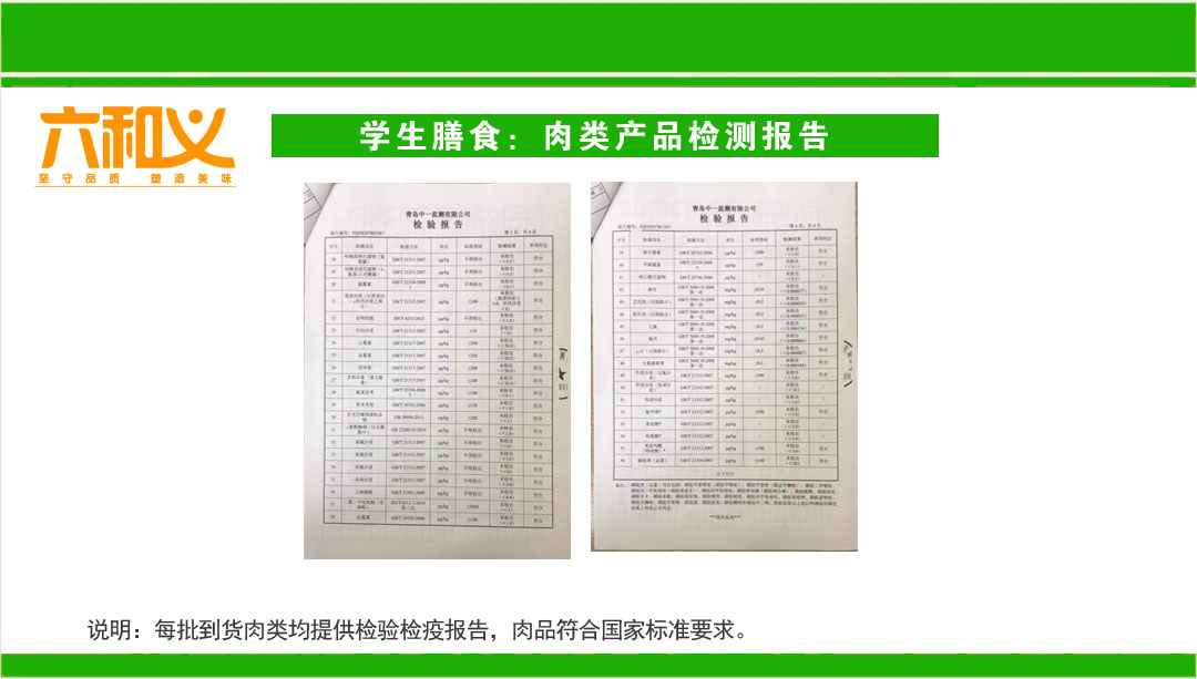 摩登7学生营养餐